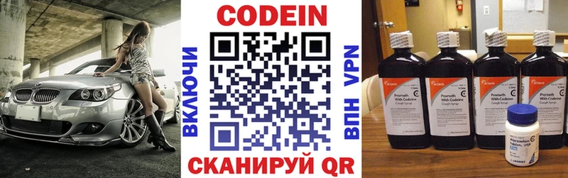 Кодеиновый сироп Lean напиток Lean (лин)  Теберда 