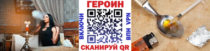 Героин хмурый  Теберда 