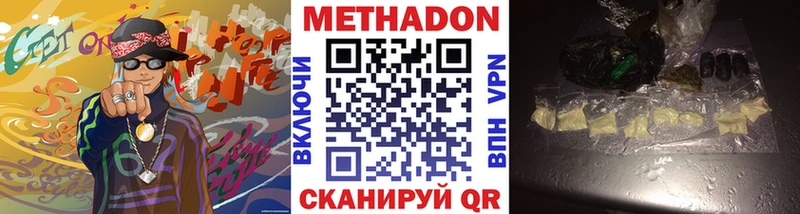 МЕТАДОН белоснежный ОМГ ОМГ ONION Теберда
